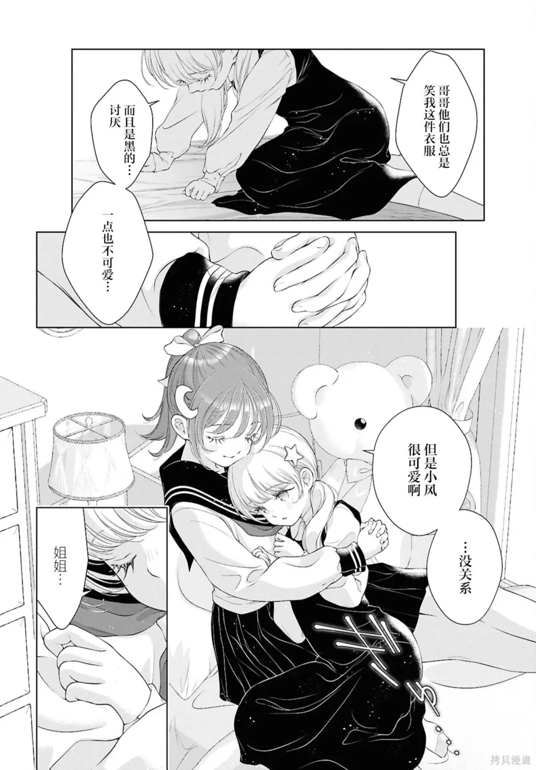 第36话 第6页