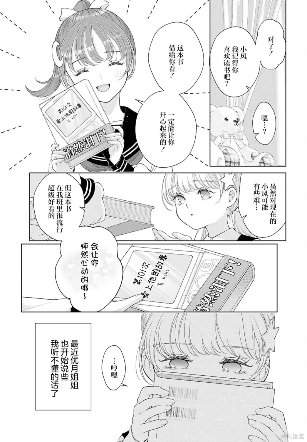 第36话 第7页