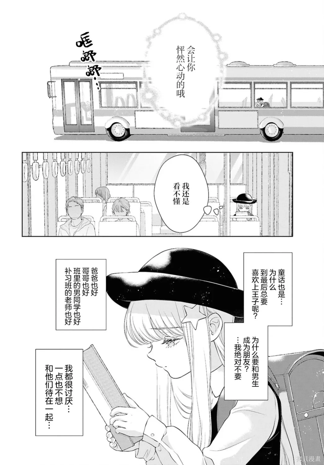 第36话 第8页