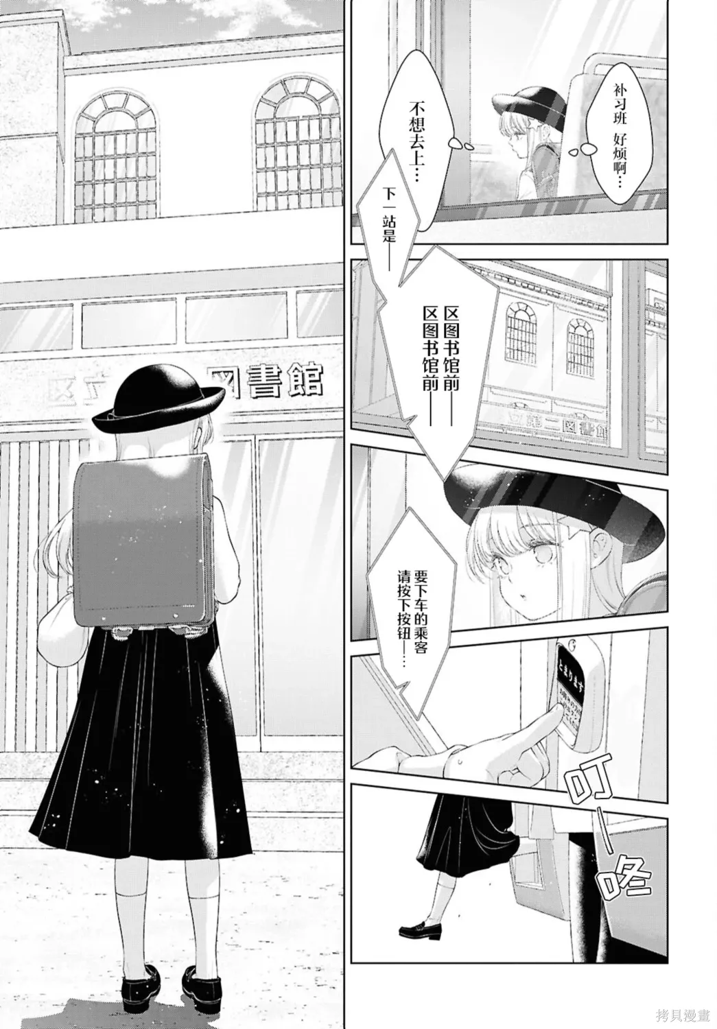 第36话 第9页