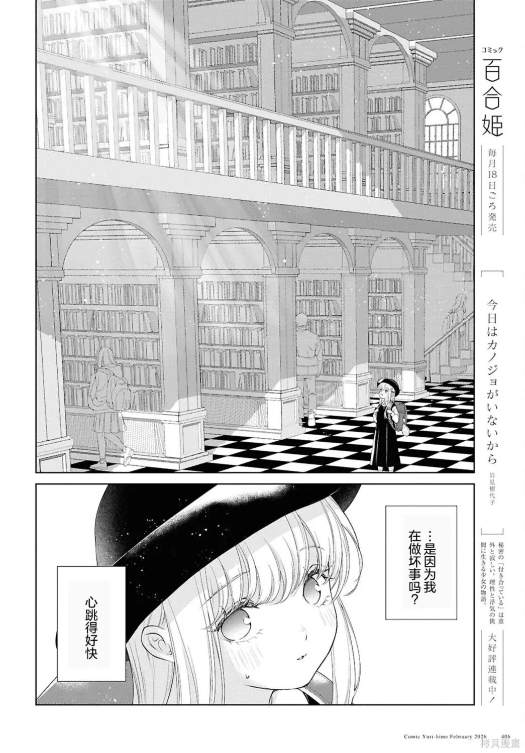 第36话 第10页