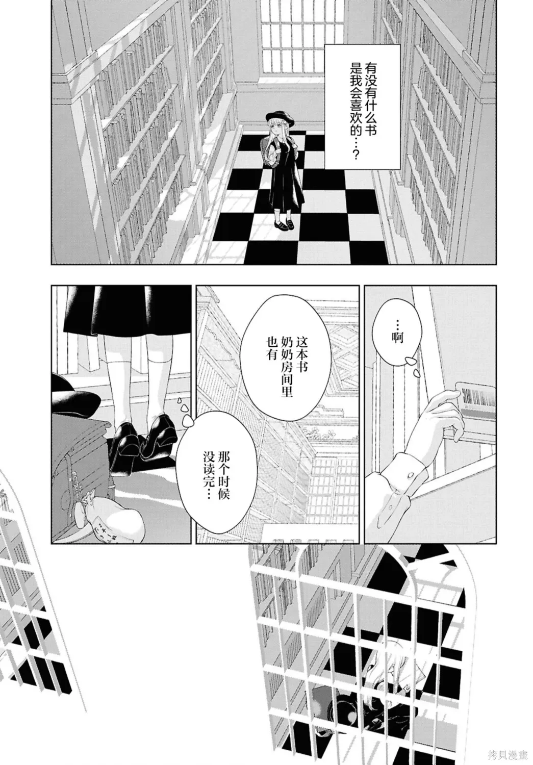 第36话 第11页