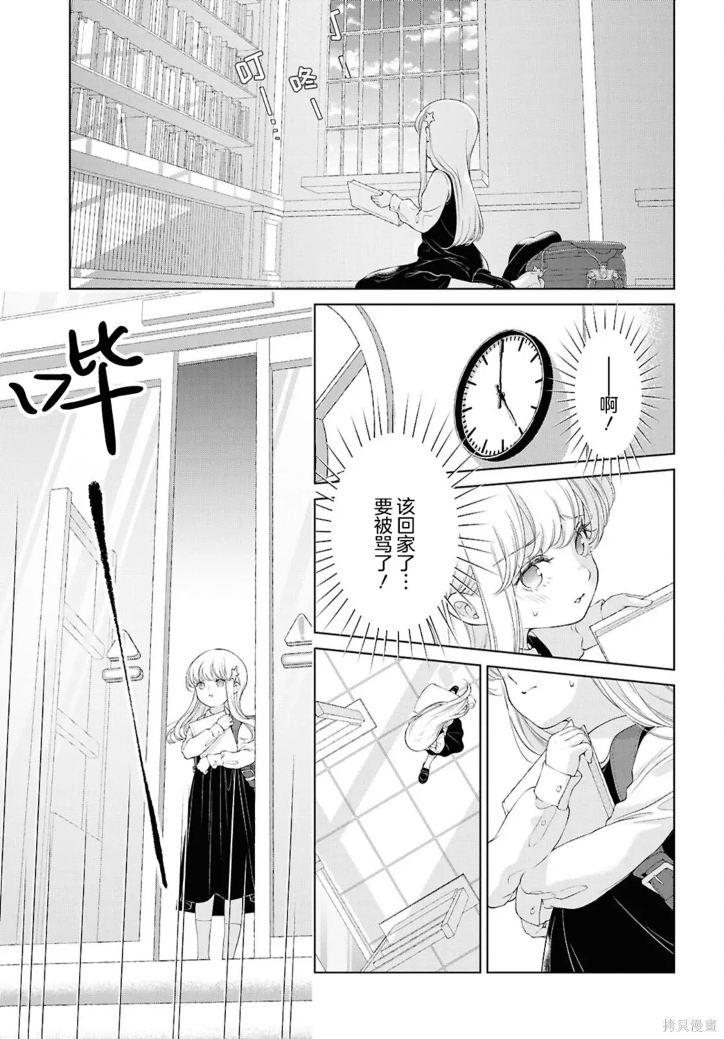 第36话 第13页