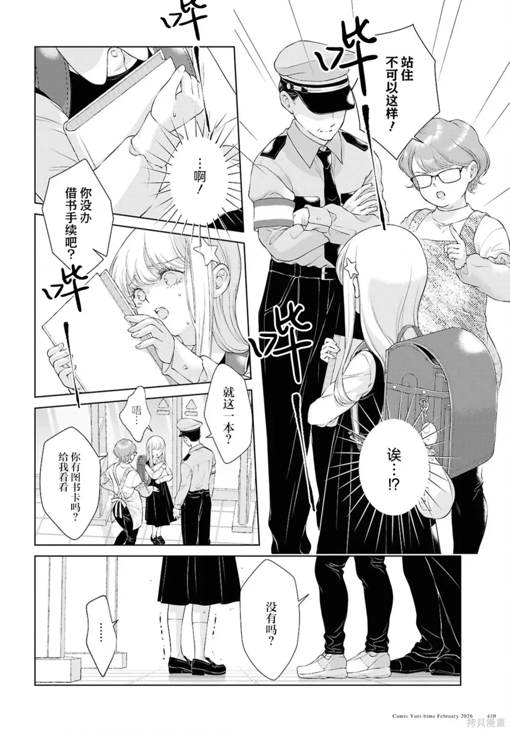 第36话 第14页