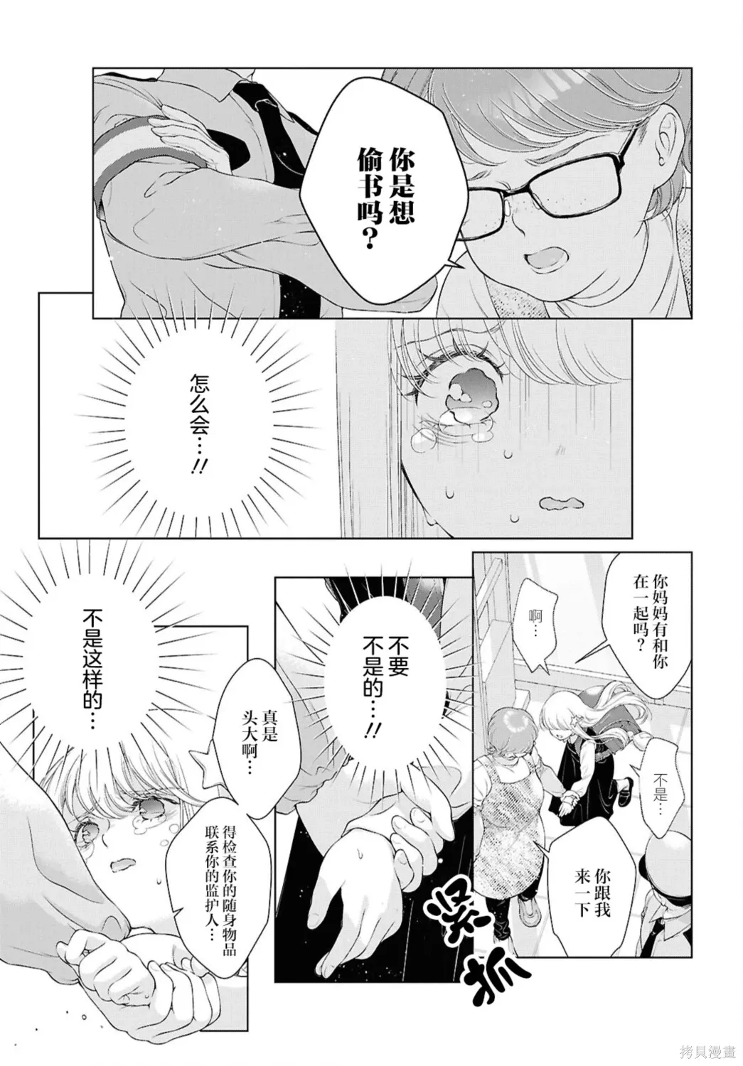 第36话 第15页
