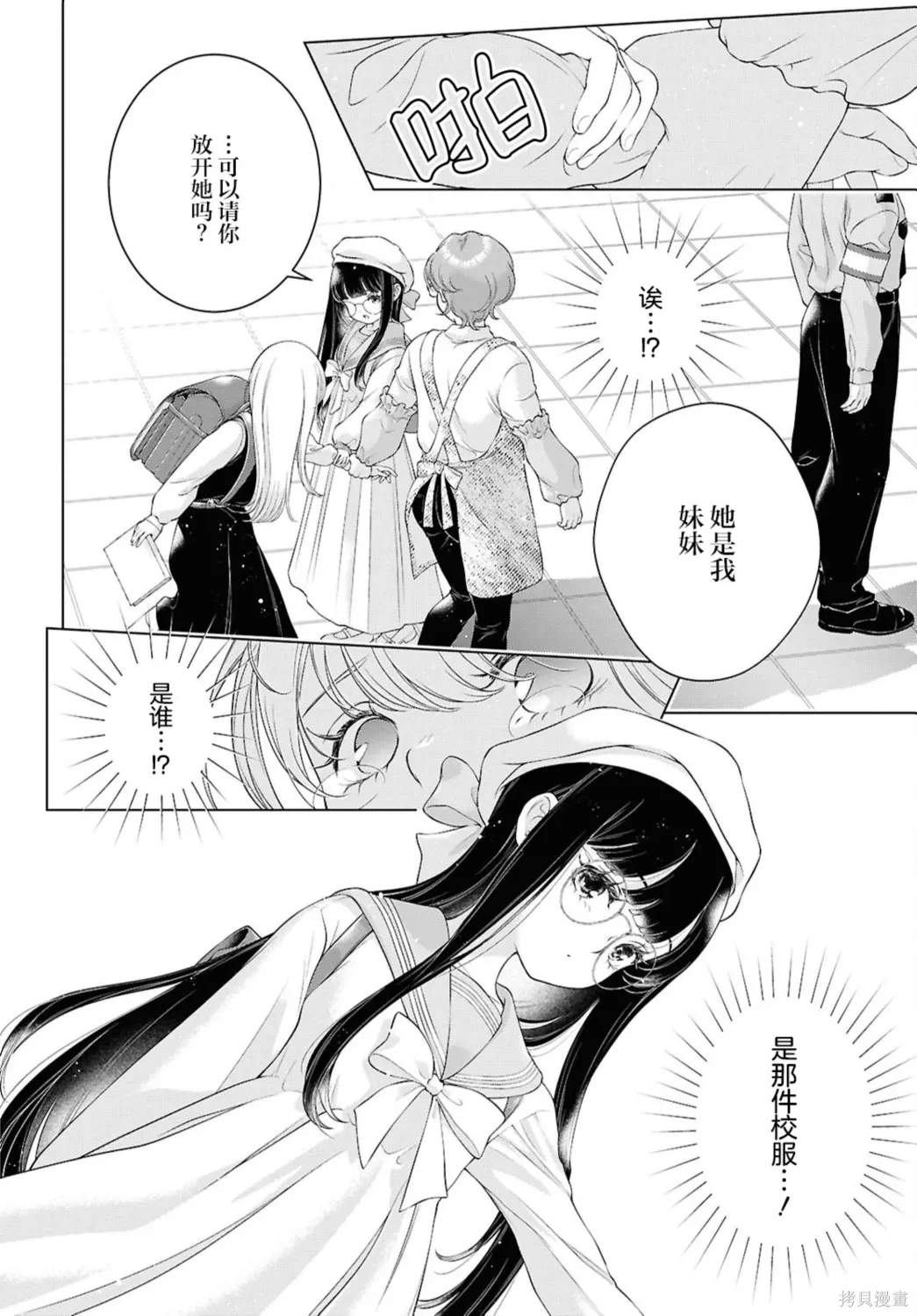 第36话 第16页