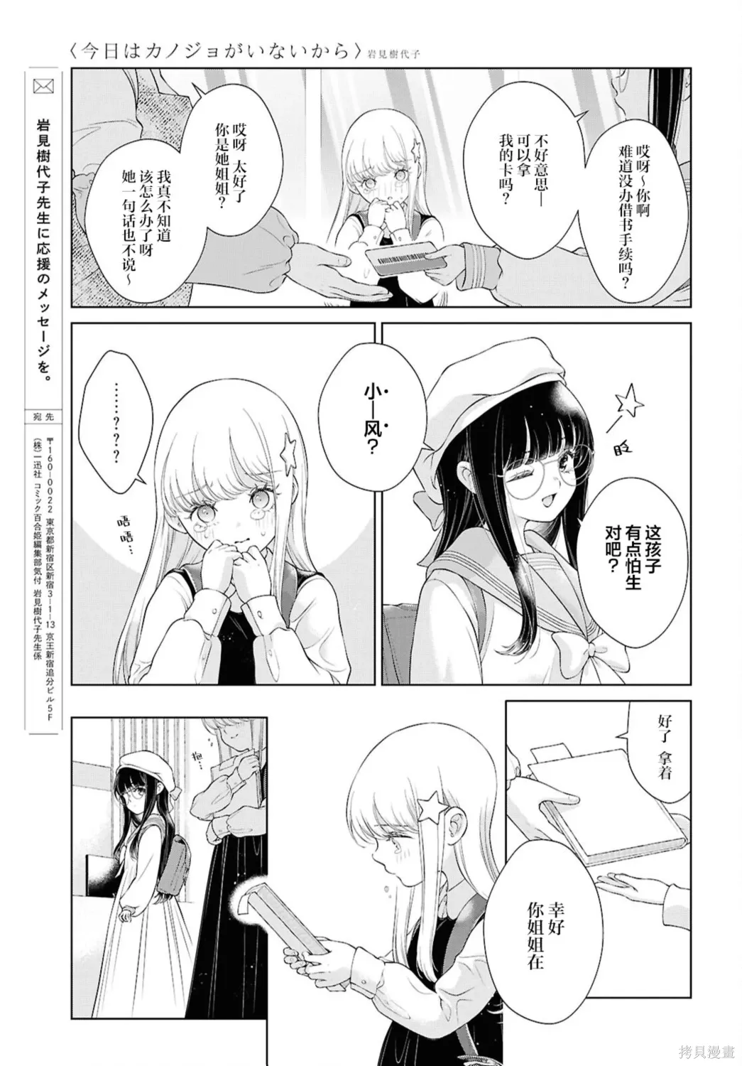 第36话 第17页