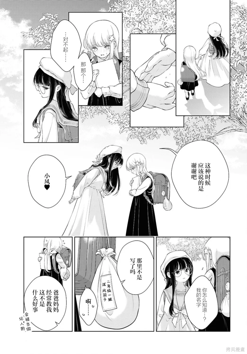 第36话 第19页