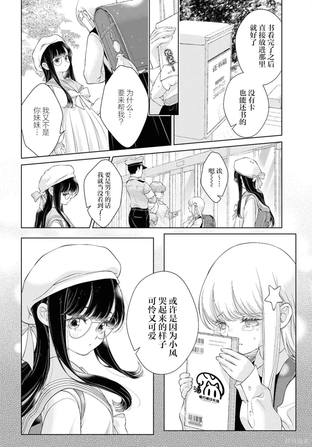 第36话 第20页