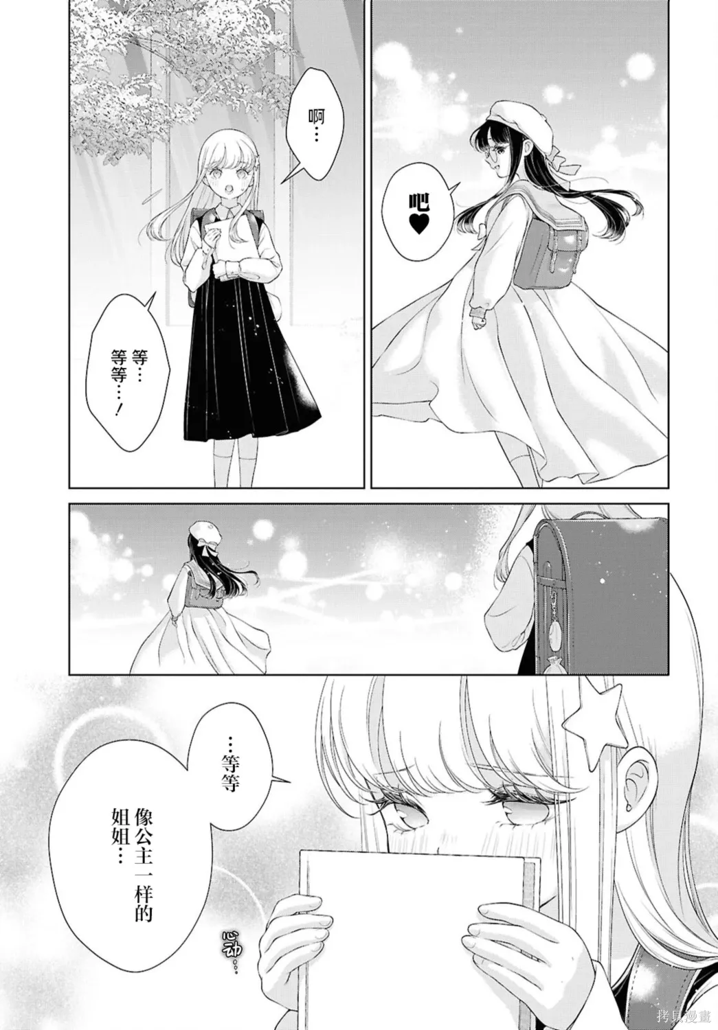 第36话 第21页