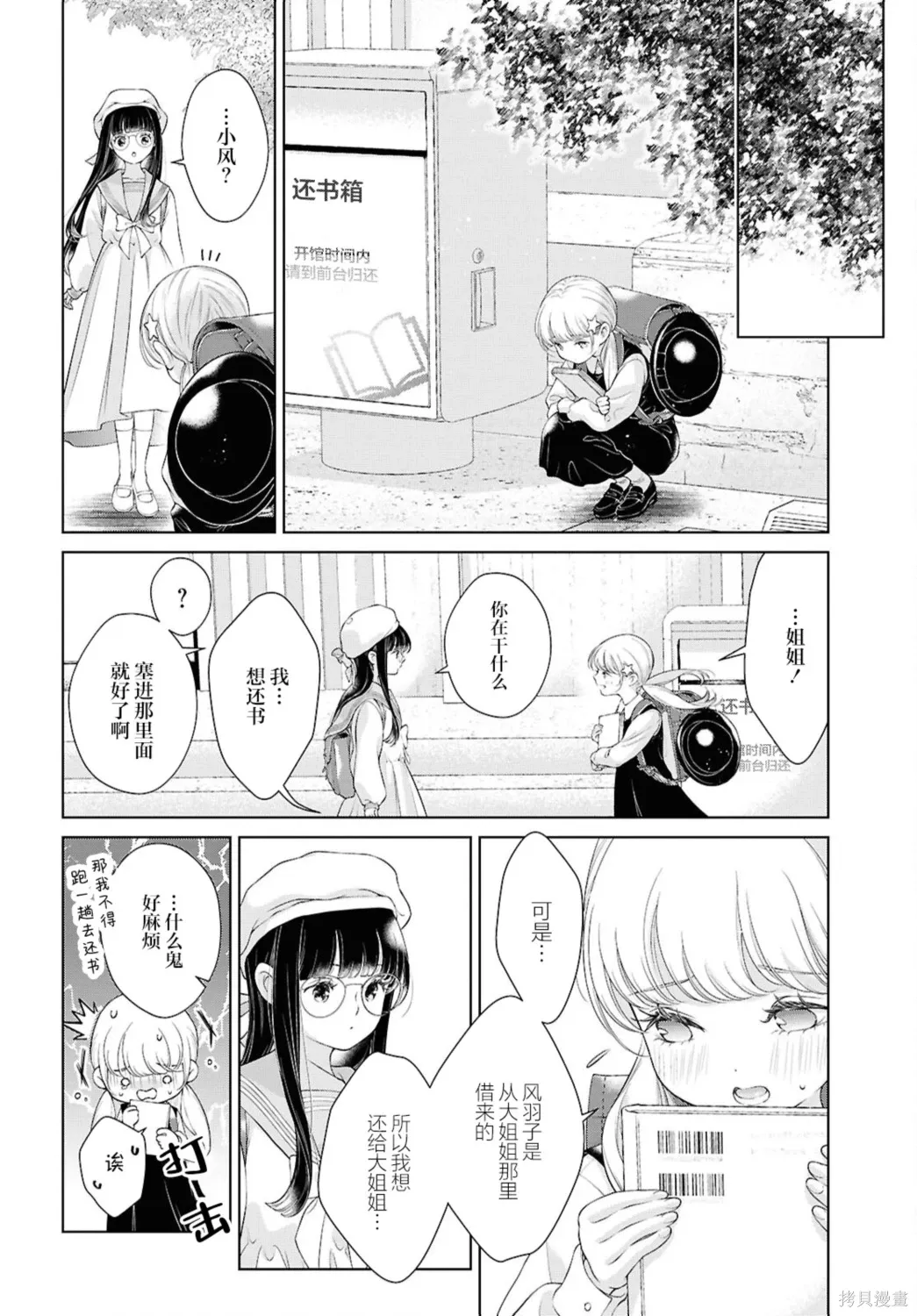 第36话 第22页