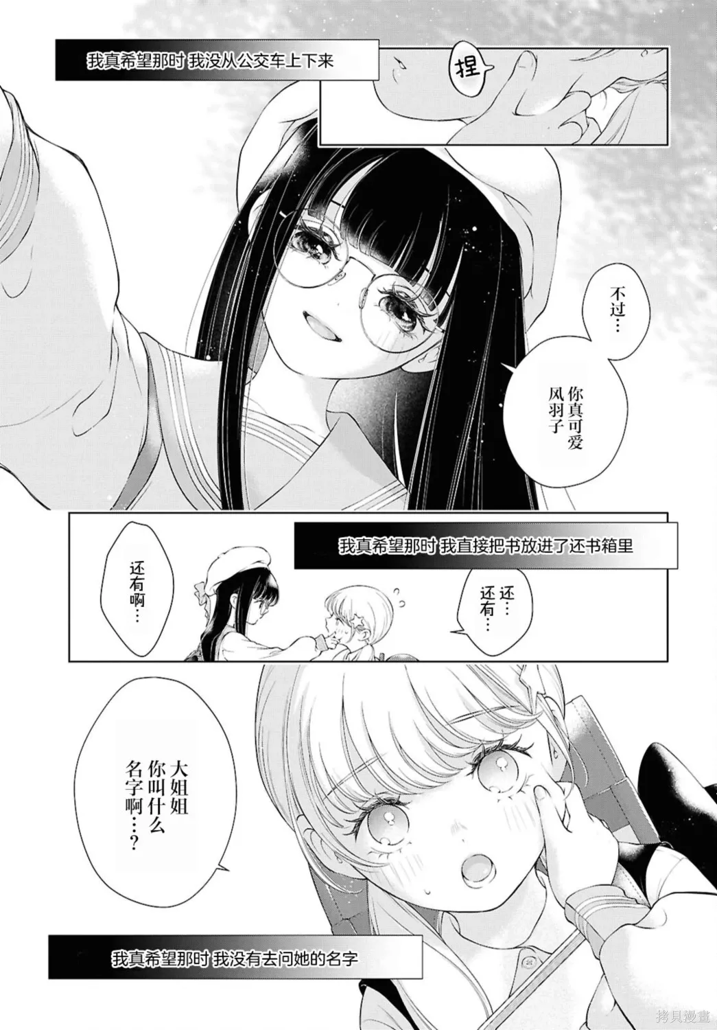 第36话 第23页