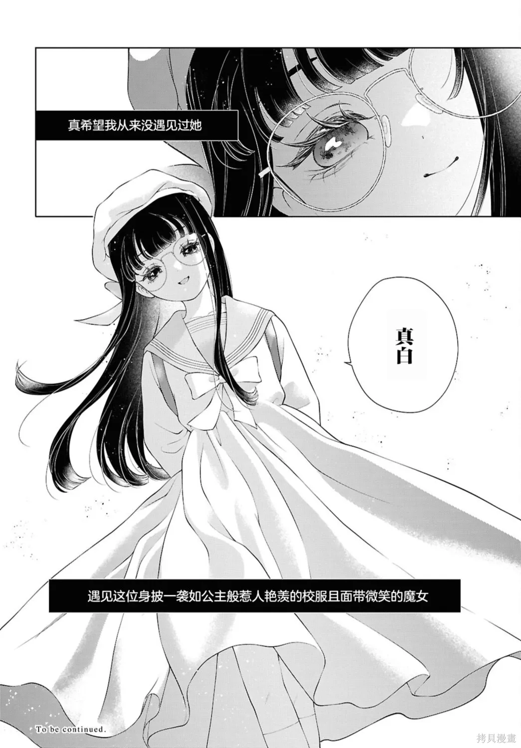 第36话 第24页