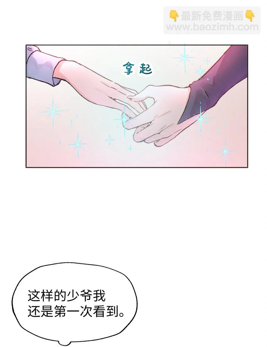 036 完结 第5页