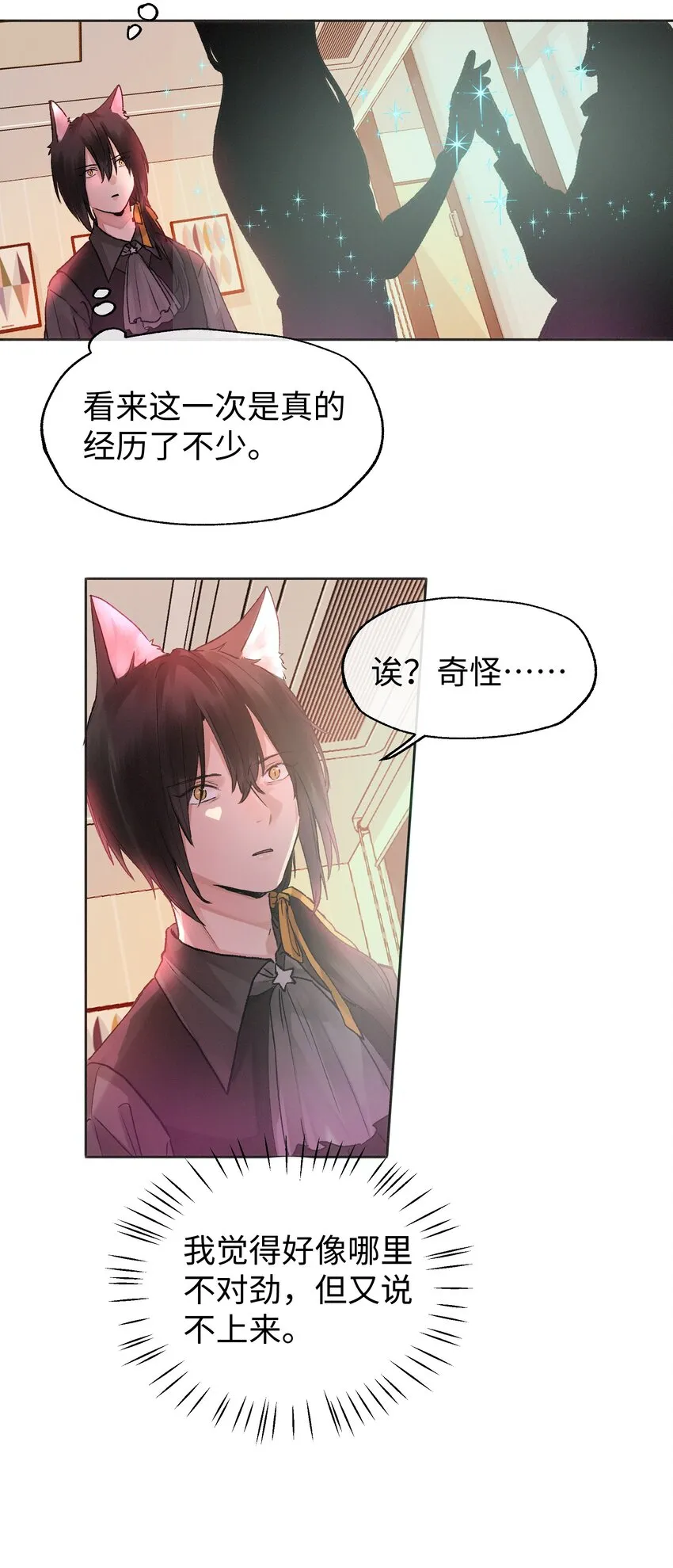 036 完结 第6页