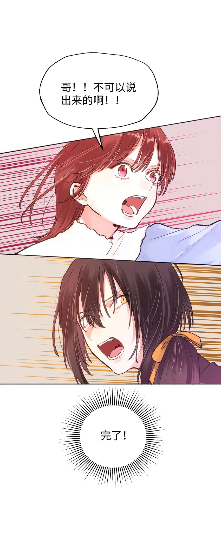 036 完结 第15页