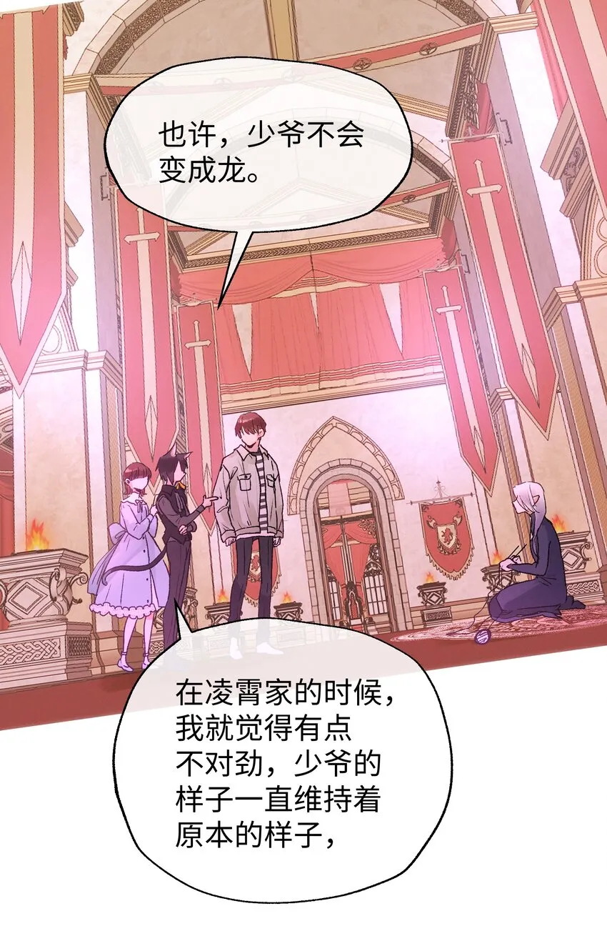036 完结 第29页