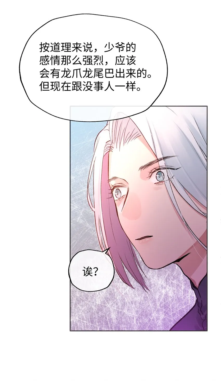036 完结 第30页