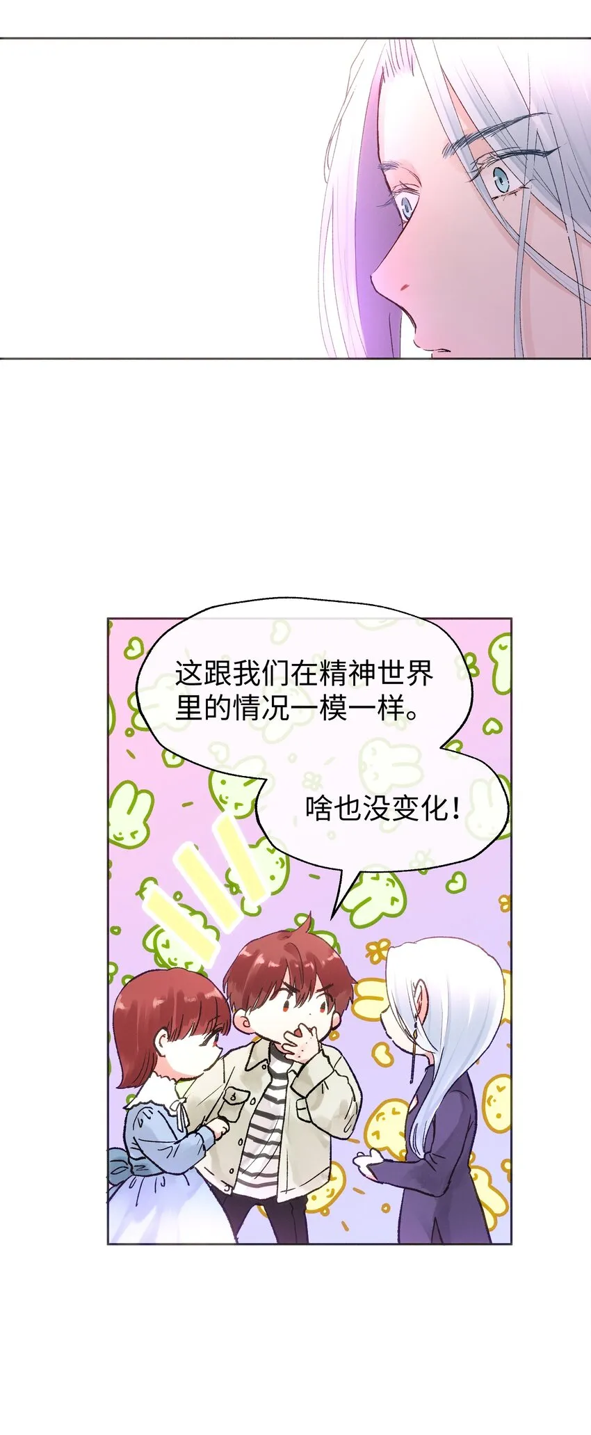 036 完结 第35页