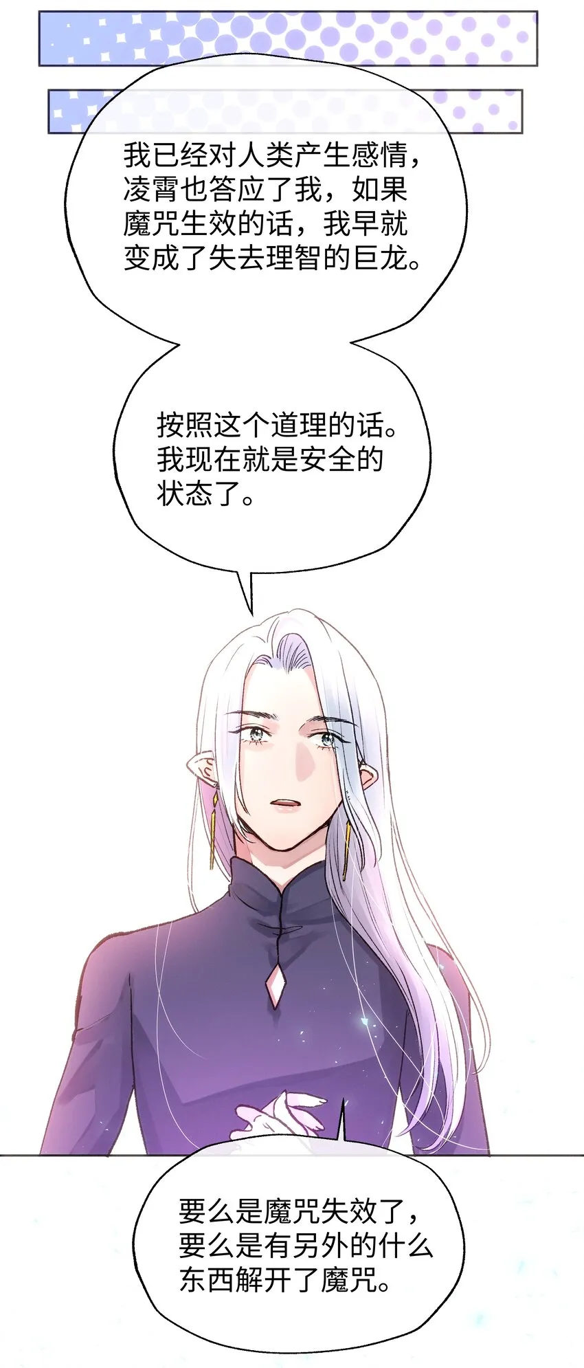 036 完结 第37页
