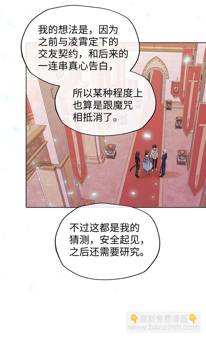 036 完结 第38页
