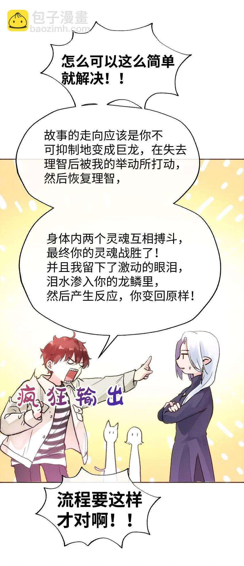 036 完结 第40页