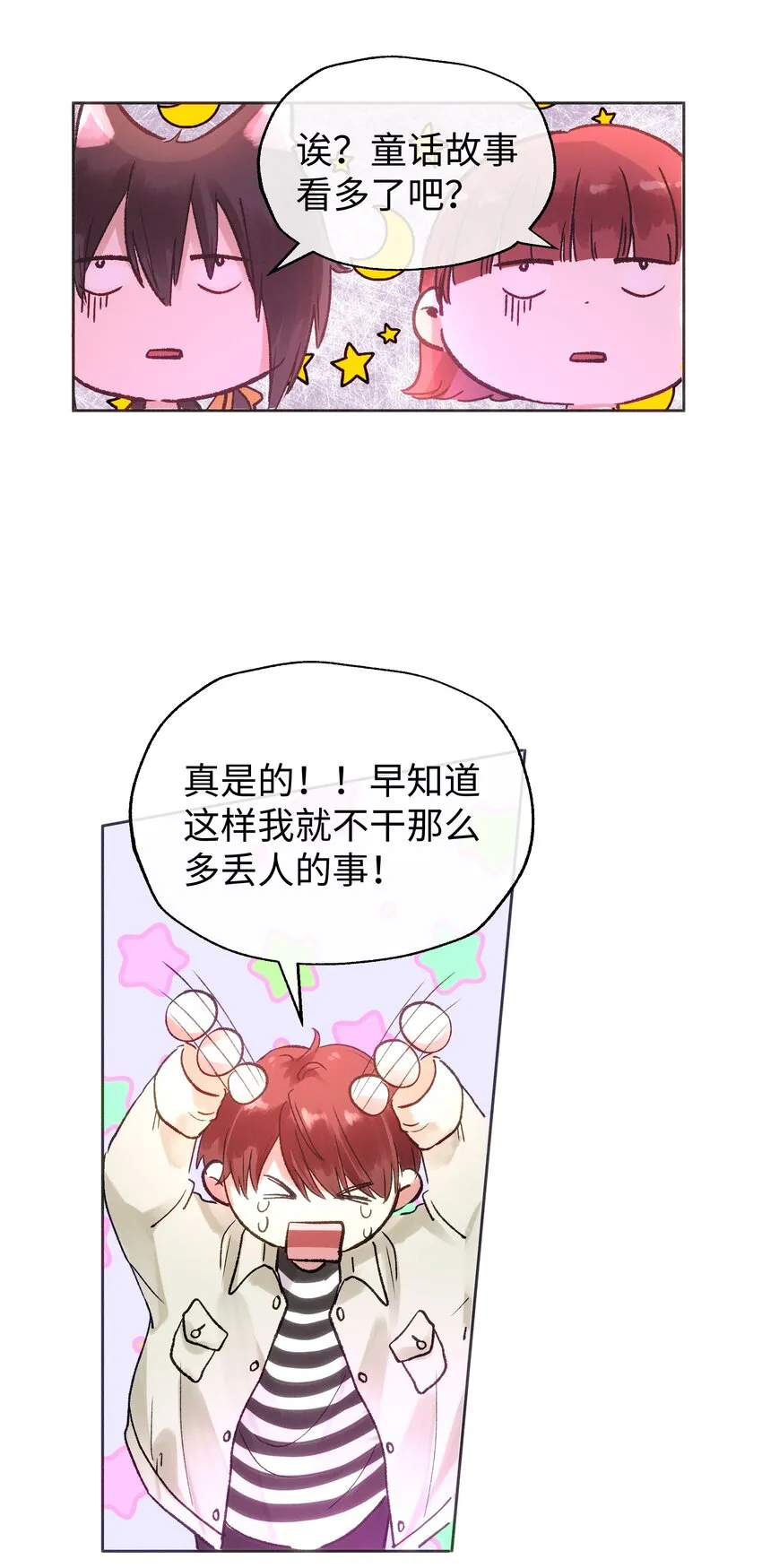 036 完结 第41页