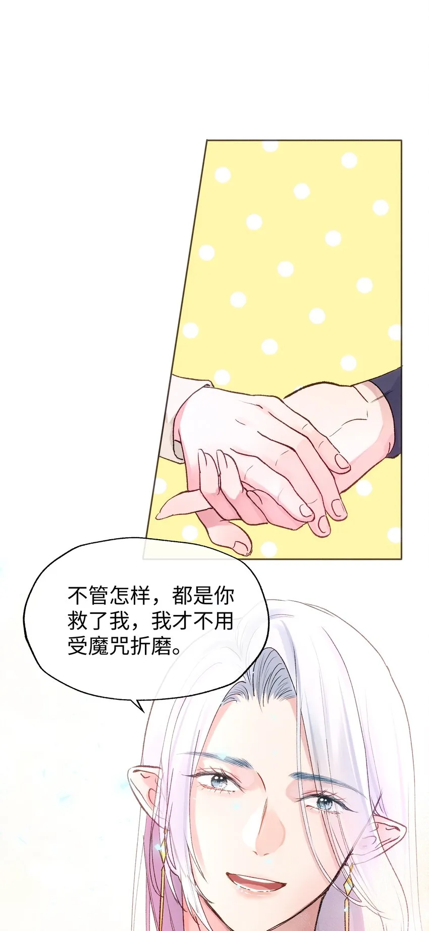 036 完结 第44页