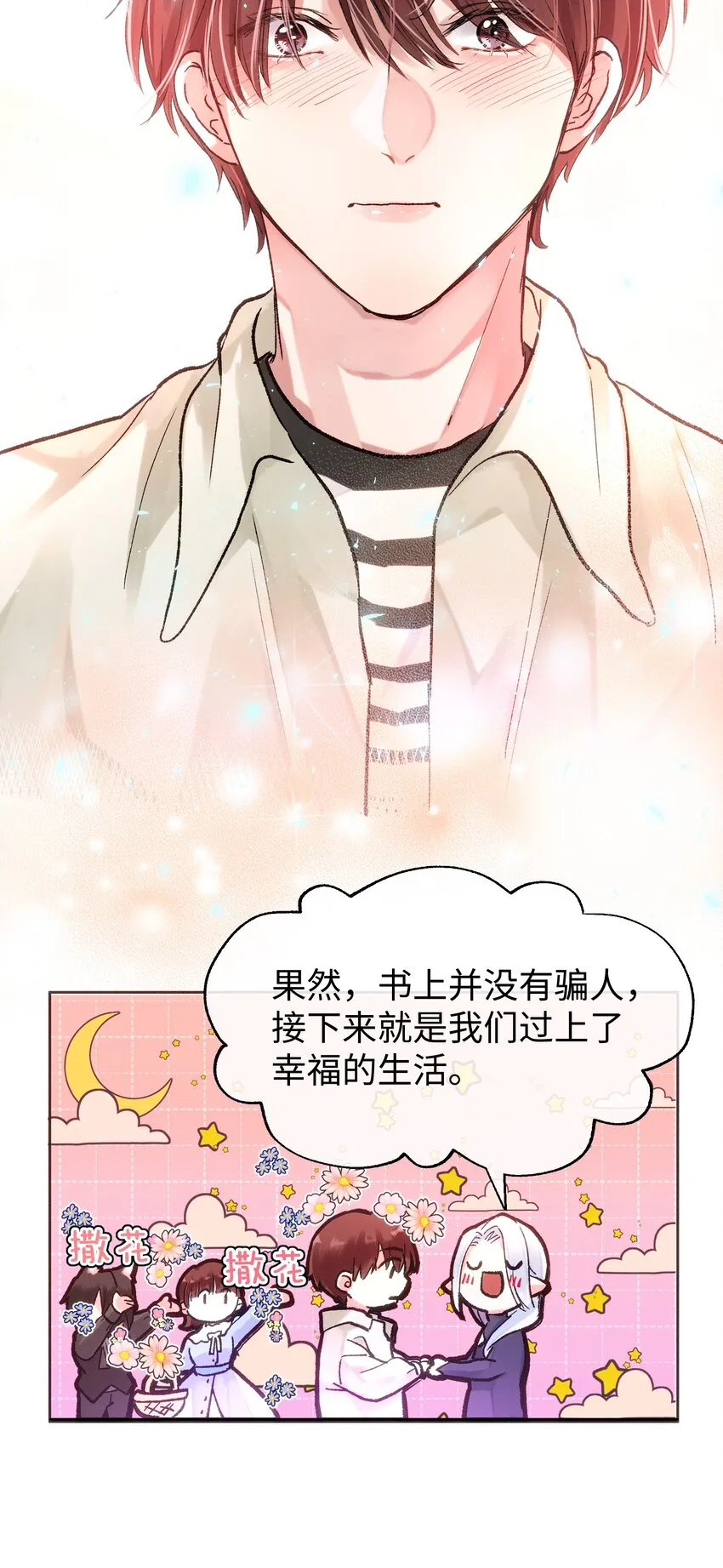 036 完结 第46页