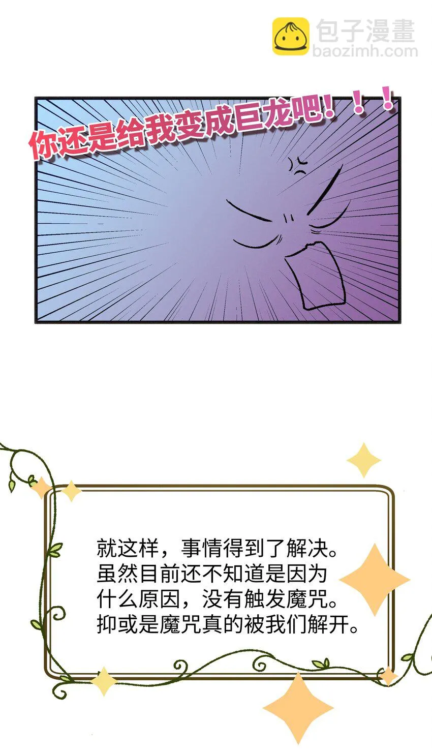 036 完结 第47页