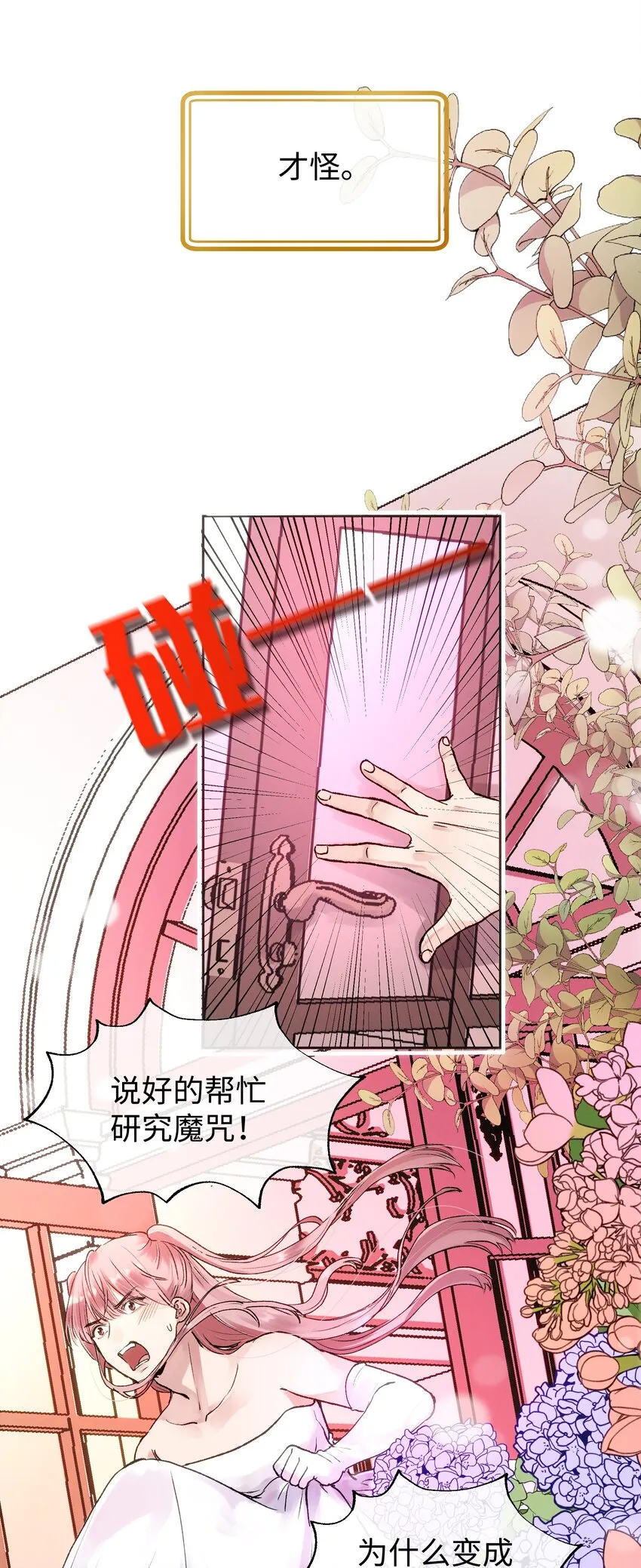 036 完结 第49页