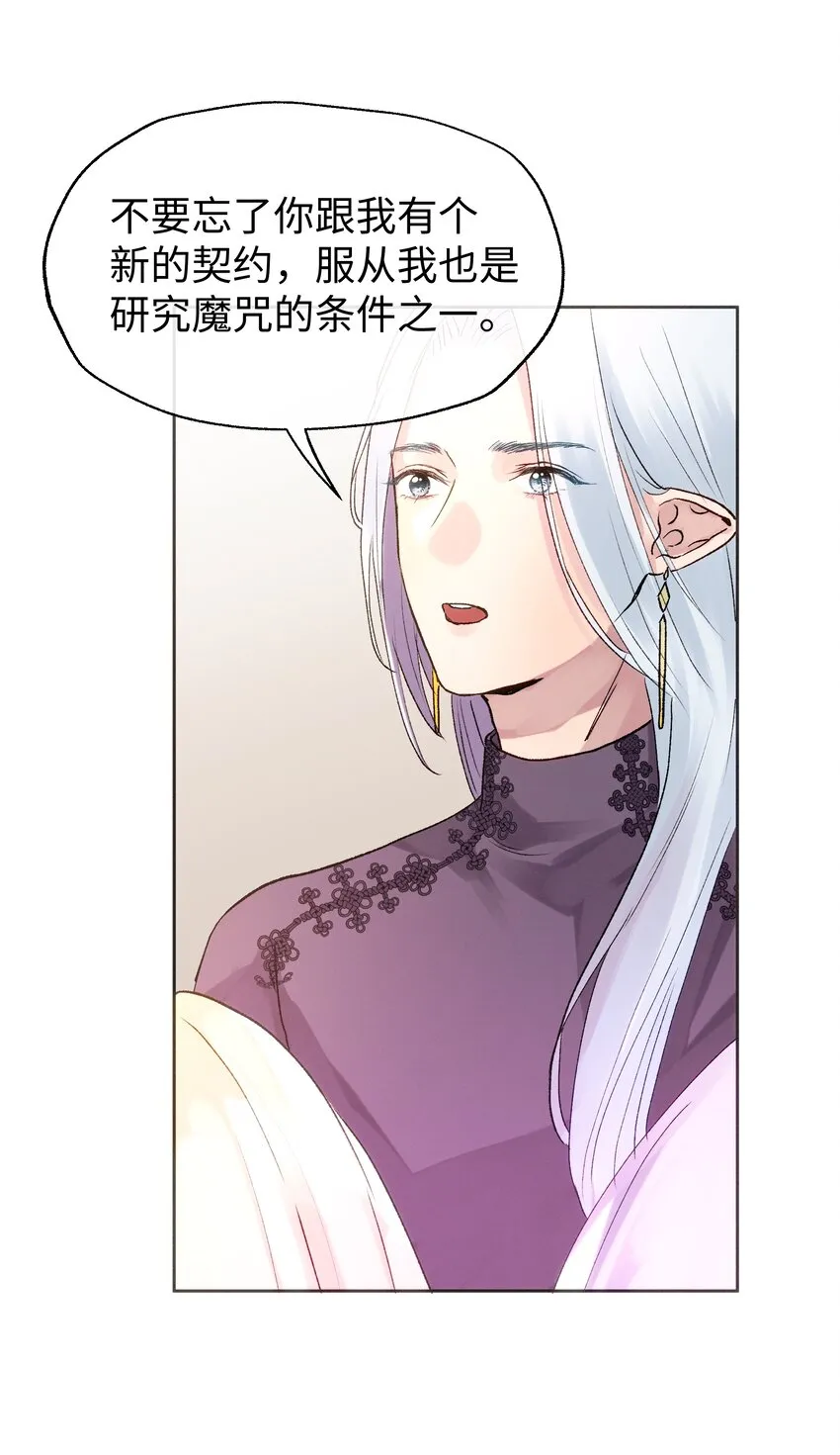 036 完结 第51页
