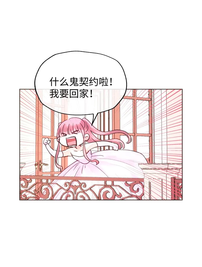 036 完结 第53页