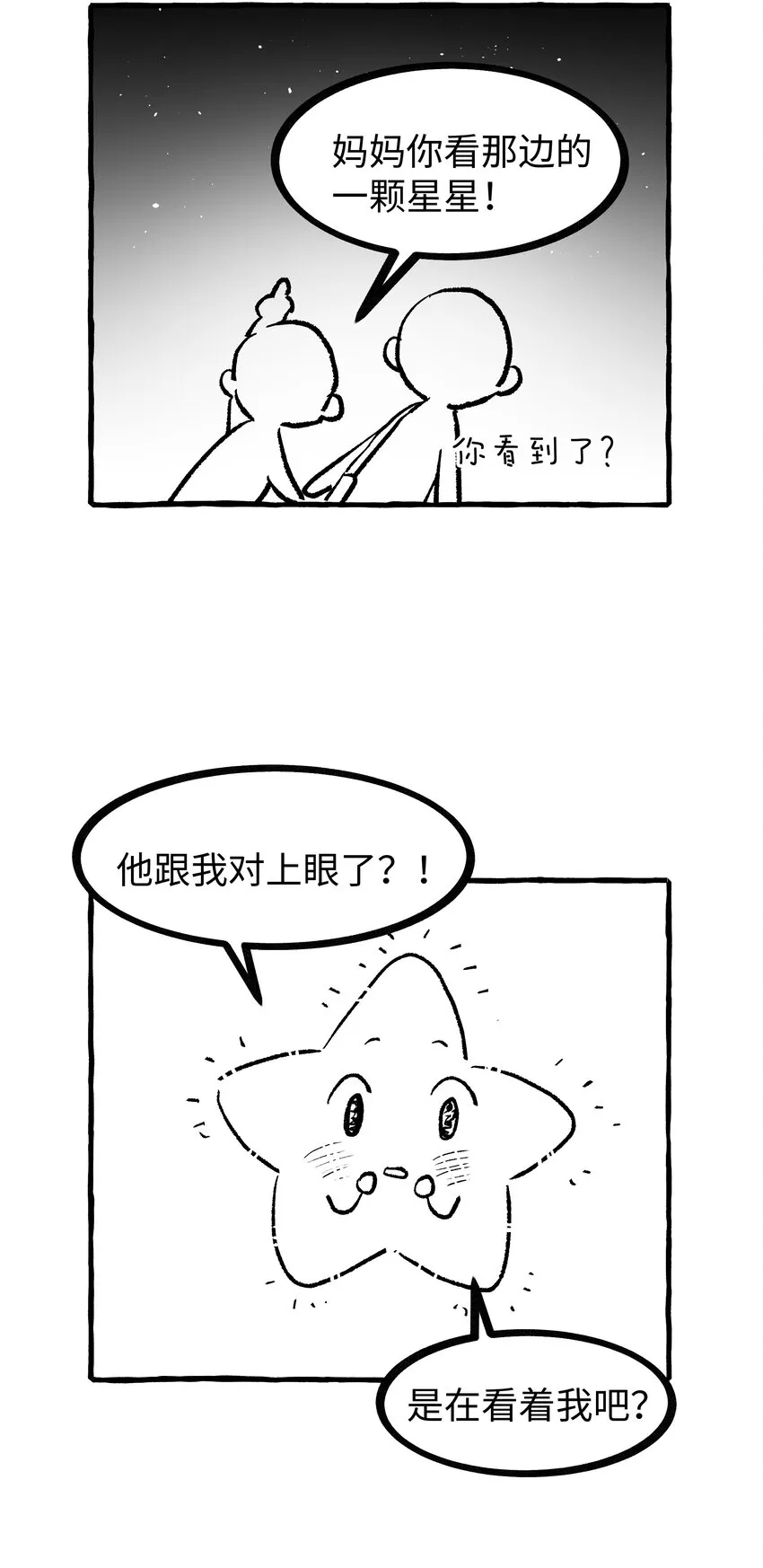 036 完结 第61页