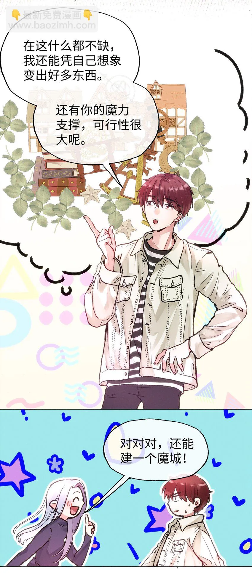 035 虽然我很想留在这里 第4页
