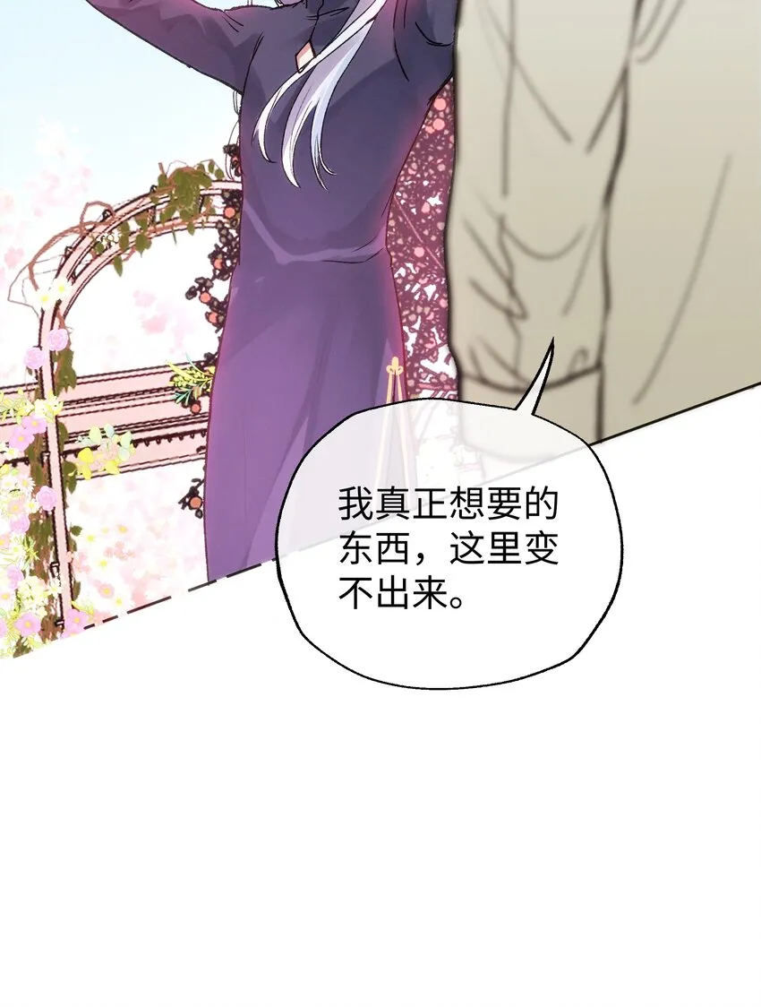 035 虽然我很想留在这里 第7页