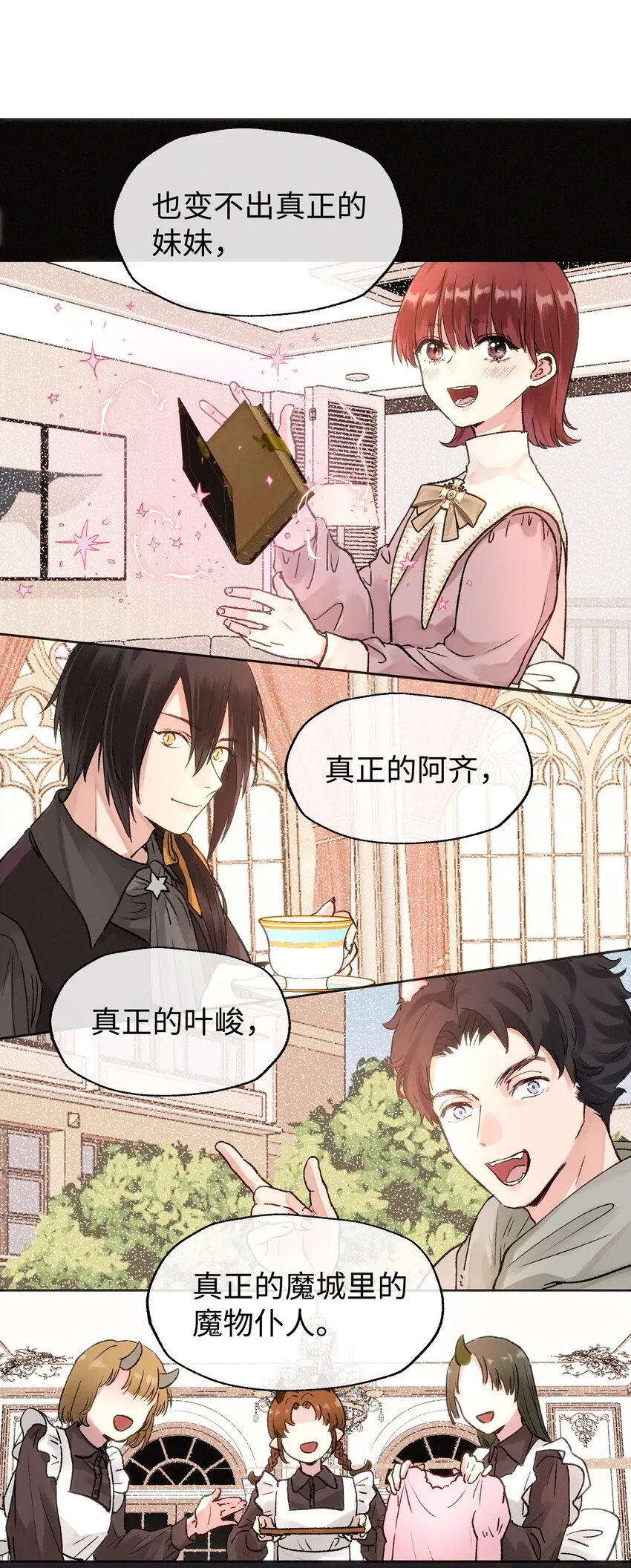 035 虽然我很想留在这里 第9页