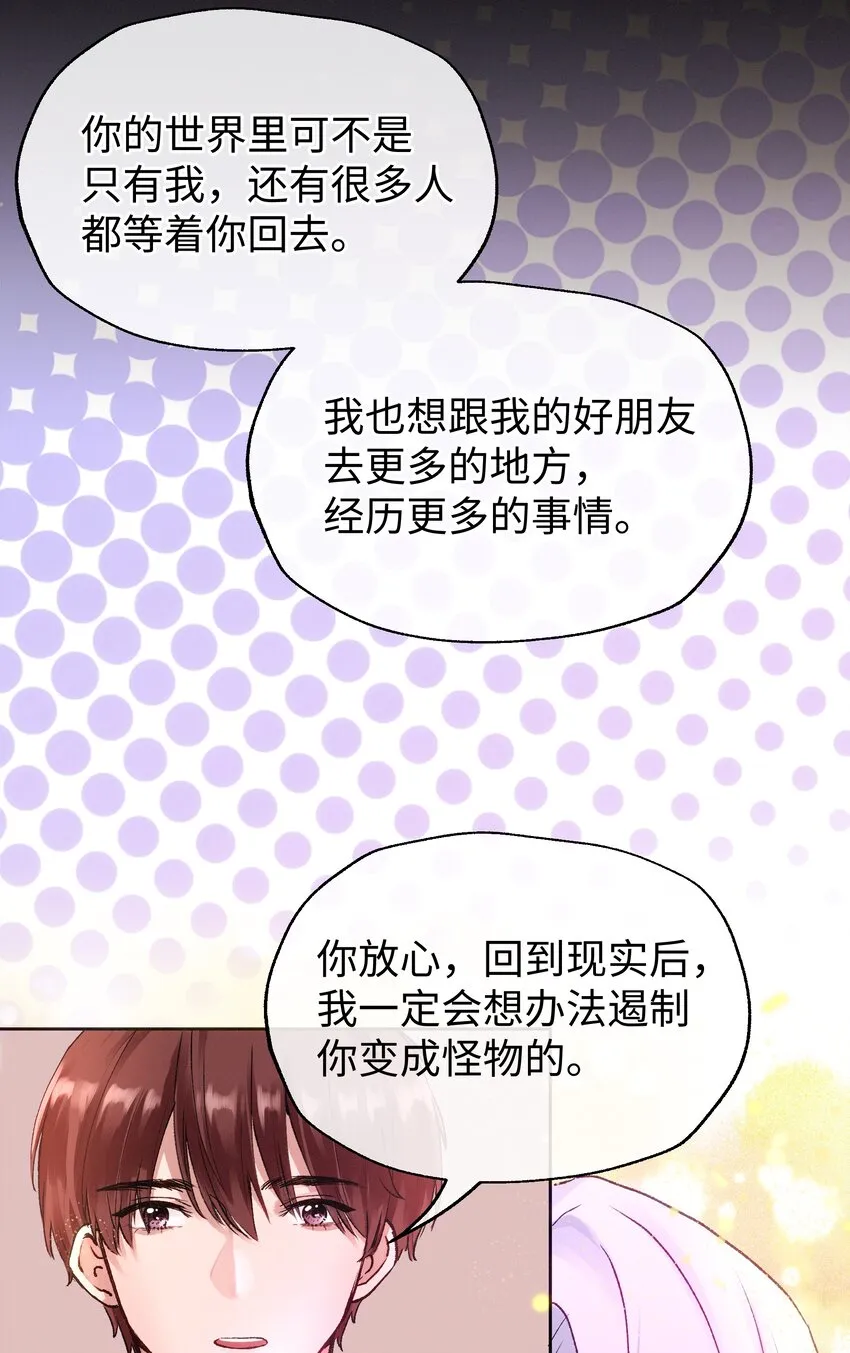 035 虽然我很想留在这里 第10页