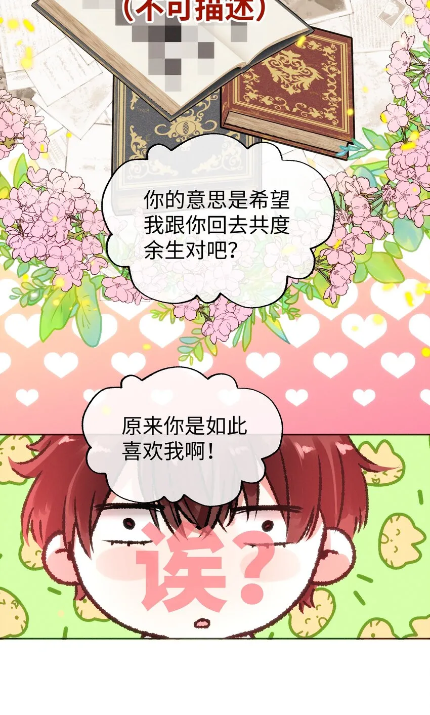 035 虽然我很想留在这里 第14页