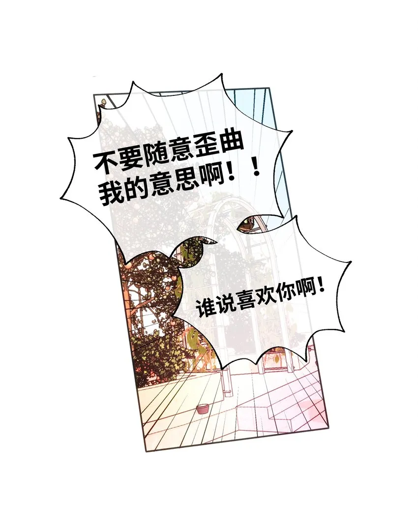 035 虽然我很想留在这里 第15页