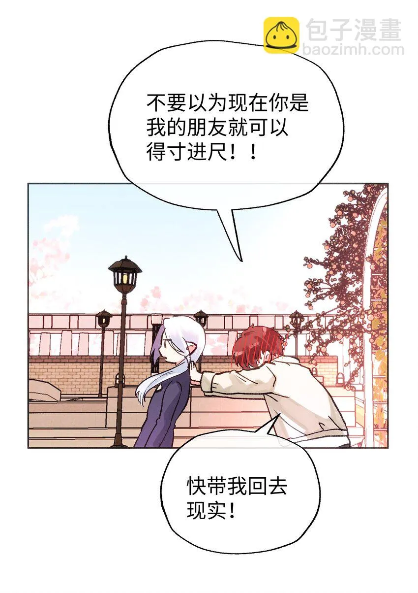 035 虽然我很想留在这里 第16页