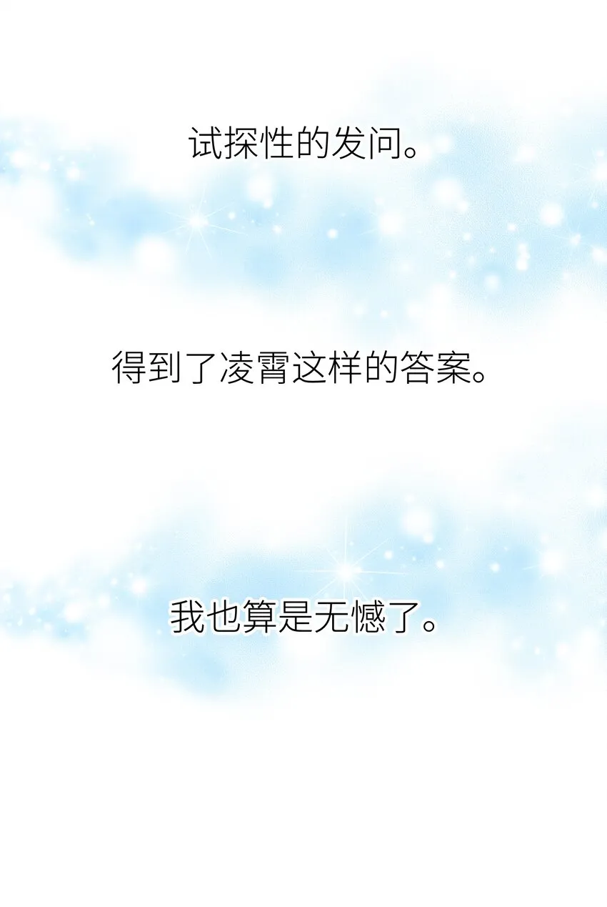035 虽然我很想留在这里 第18页