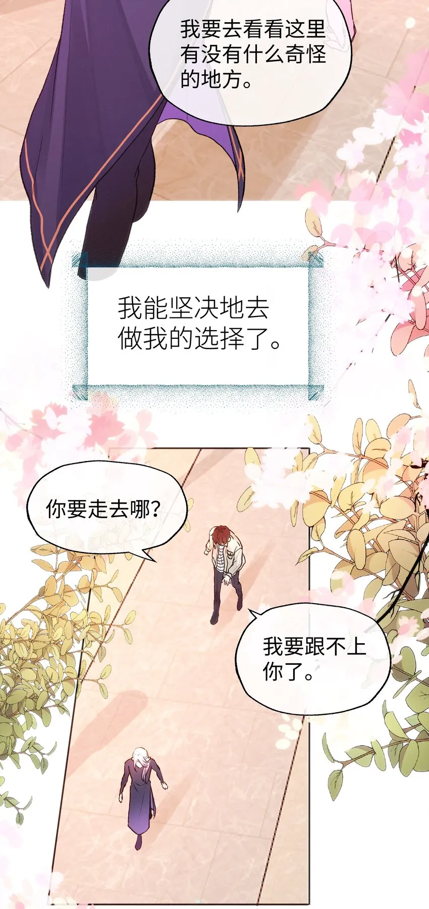 035 虽然我很想留在这里 第20页