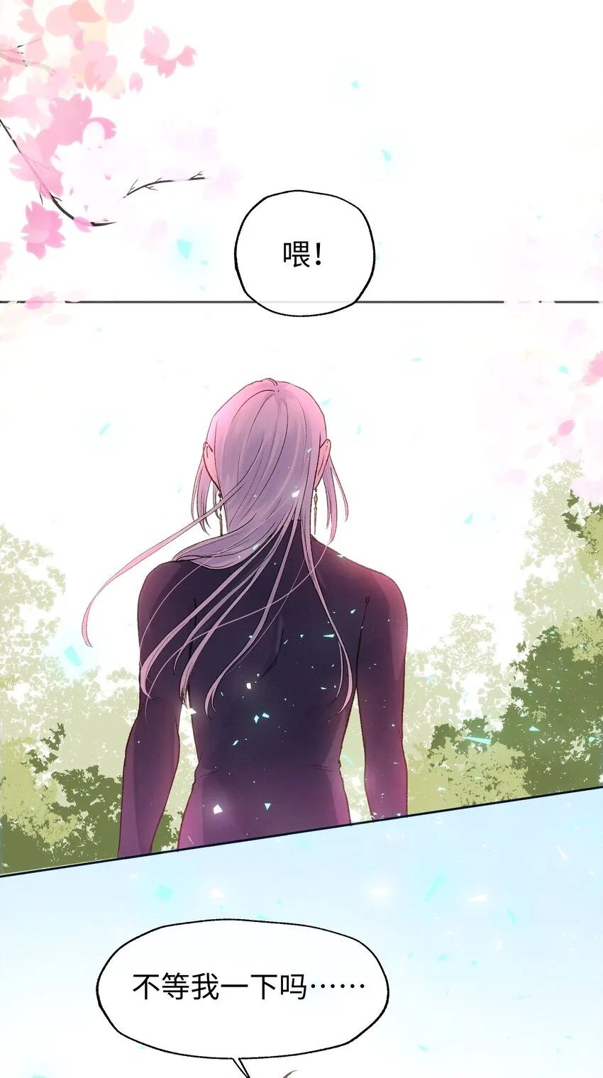 035 虽然我很想留在这里 第21页