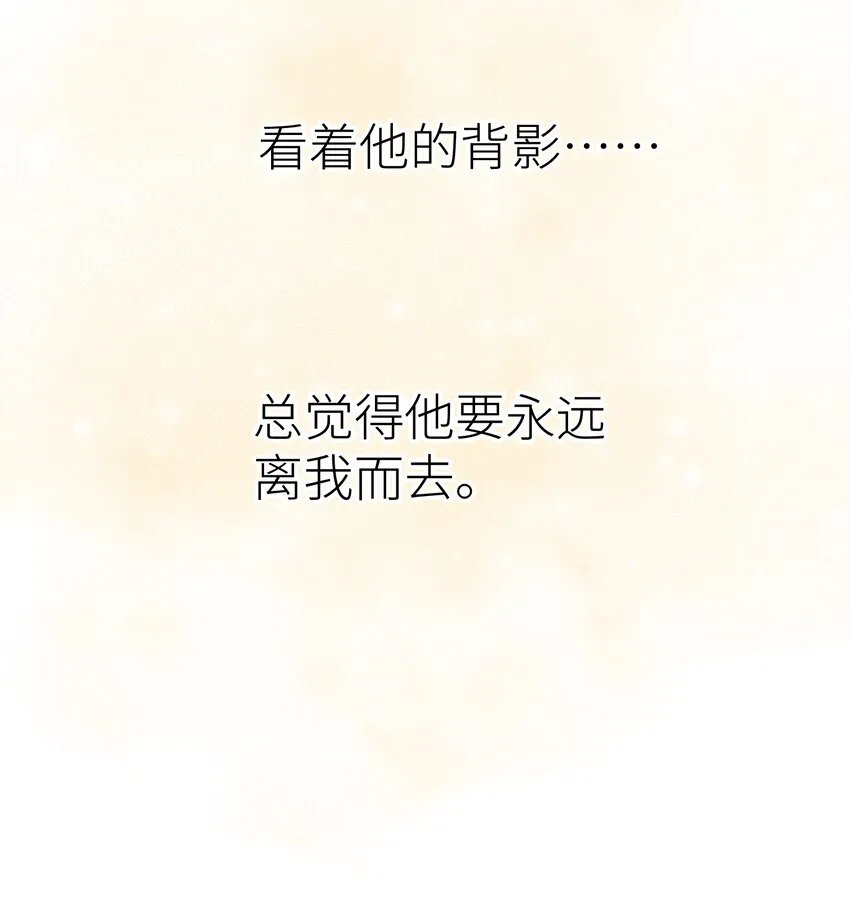 035 虽然我很想留在这里 第23页