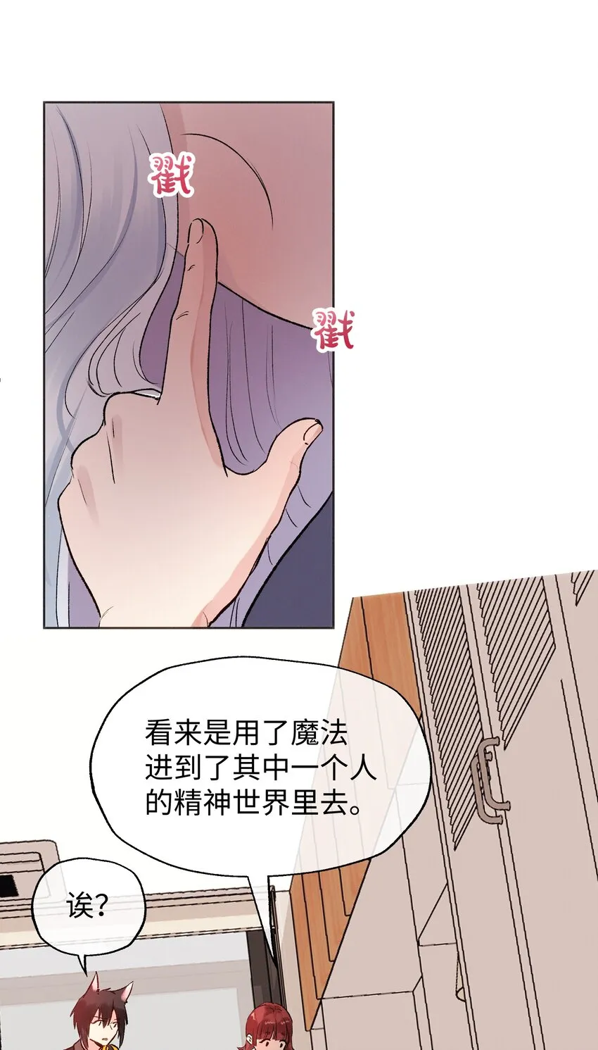 035 虽然我很想留在这里 第25页