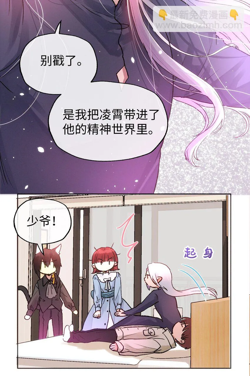 035 虽然我很想留在这里 第28页