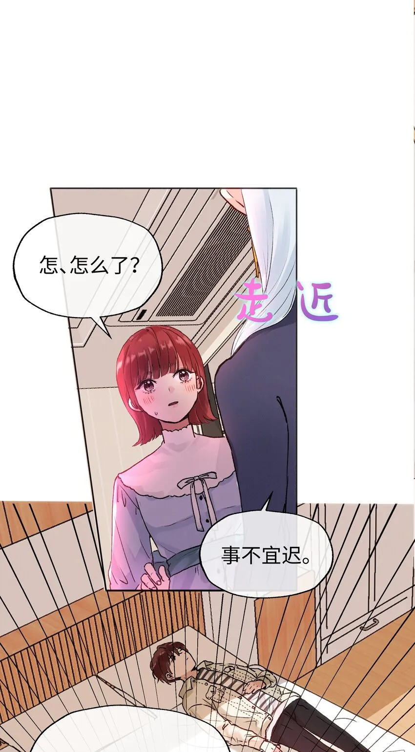 035 虽然我很想留在这里 第29页
