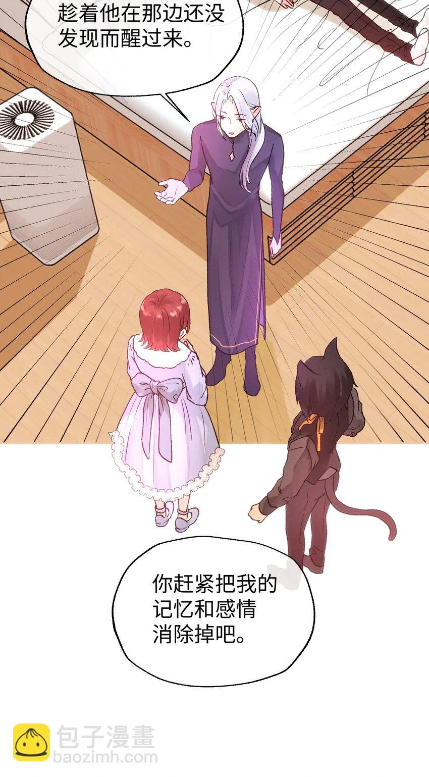 035 虽然我很想留在这里 第30页