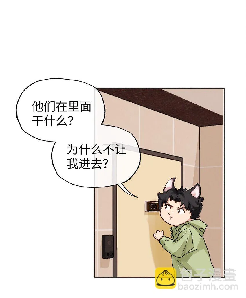 035 虽然我很想留在这里 第31页